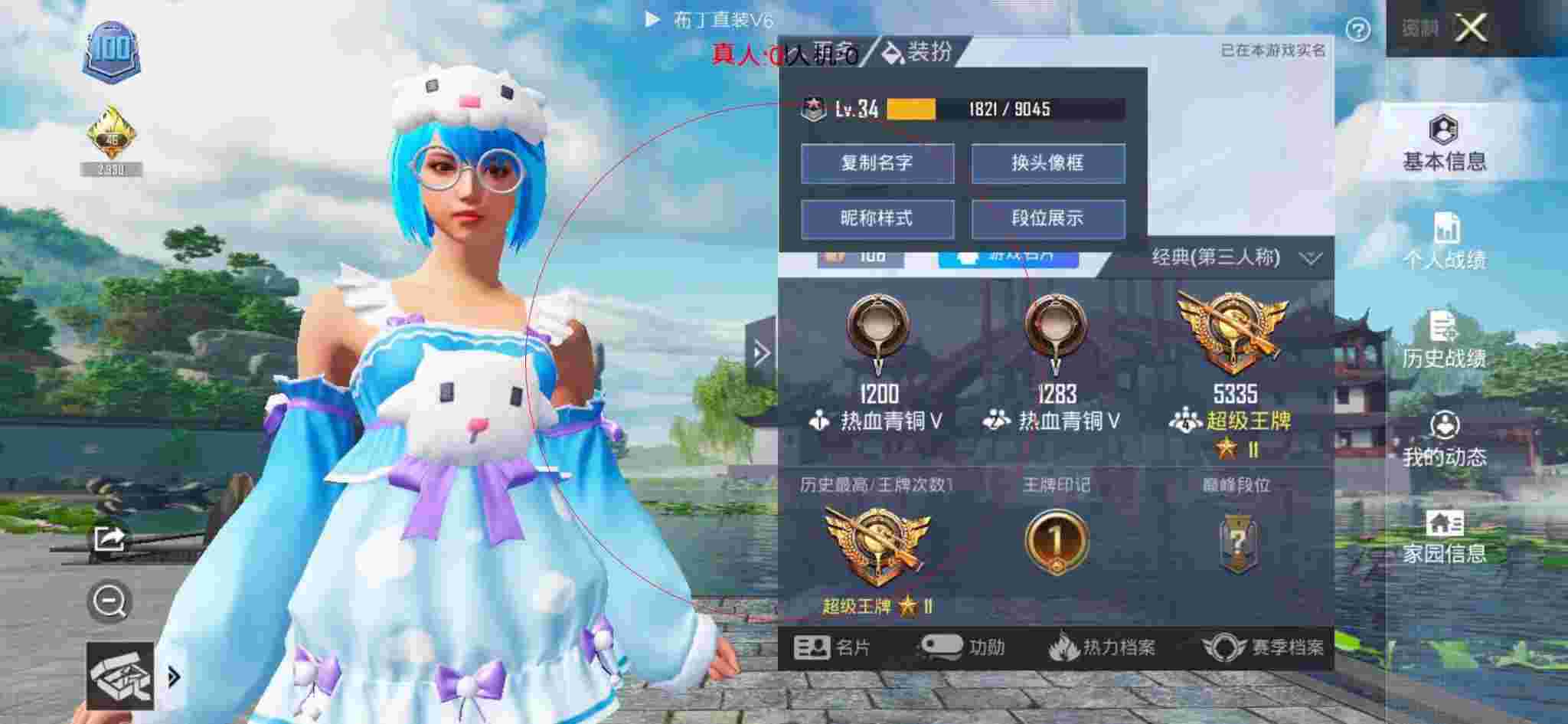 和平精英布丁直装透视 - 和平精英外挂和实力的抗争辅助预览图